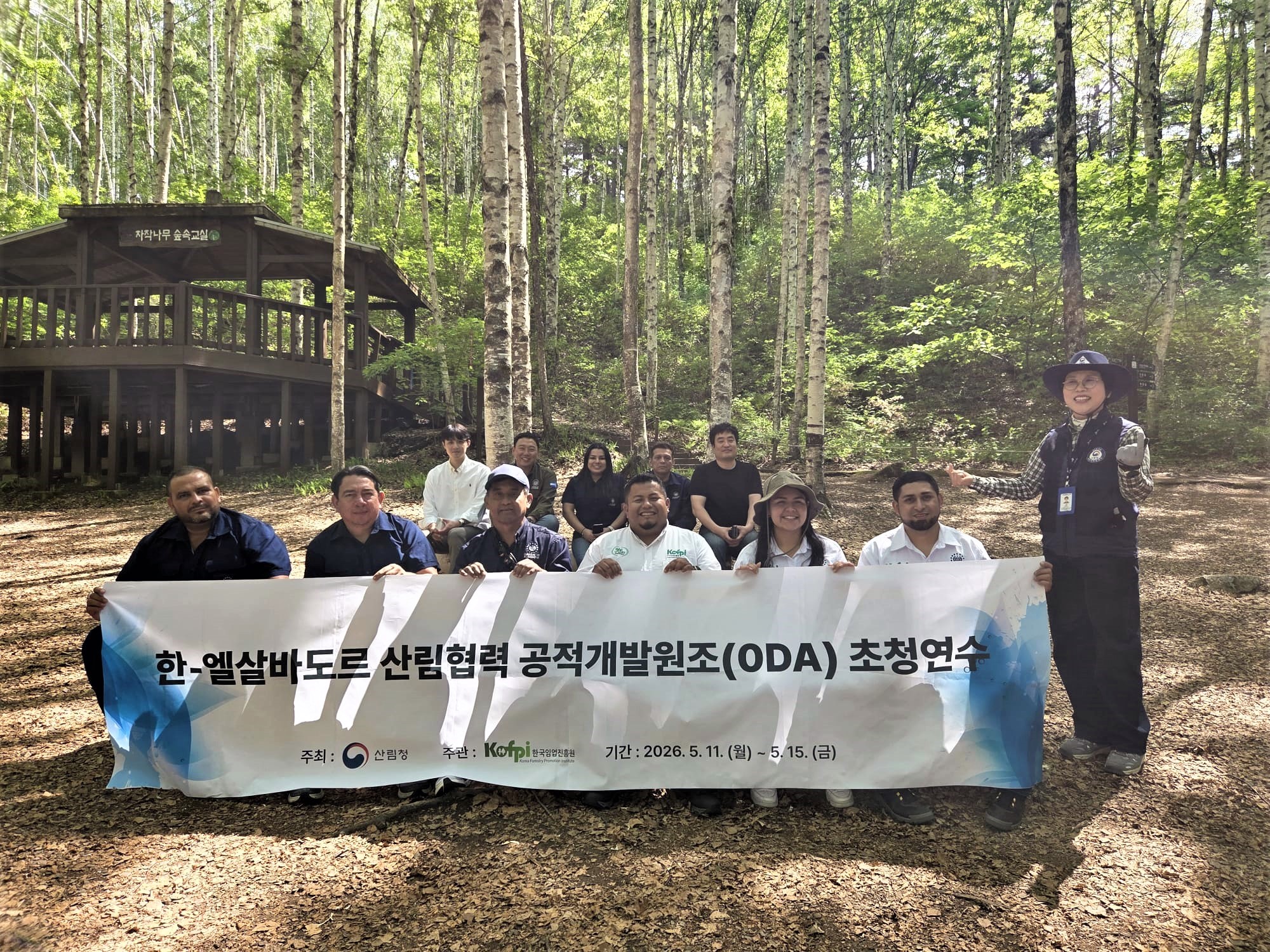CEO와 함께하는 그린... 이미지